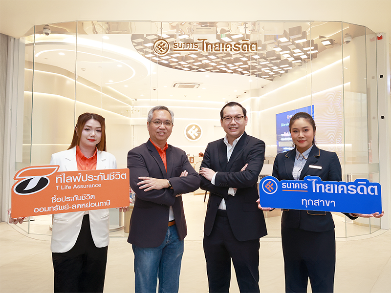 ธ.ไทยเครดิต ผนึก ที ไลฟ์ ประกันชีวิต รุกตลาดประกันชีวิต เติมเต็มโซลูชันการเงินครบวงจร